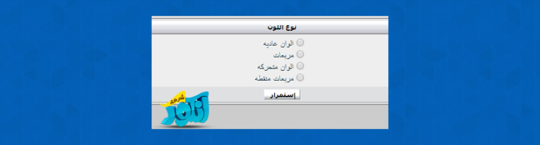 هاك الوان المجموعات المتقدمه