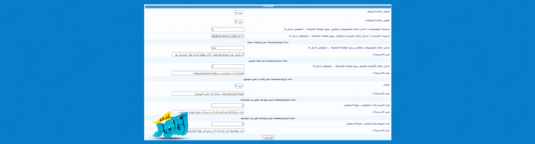 اخفاء الروابط والمرفقات لبعد الرد او التسجيل