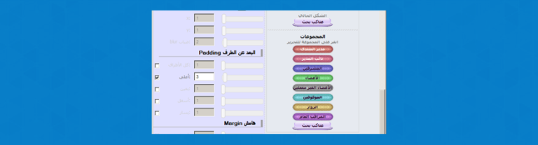 ملحق مصمم ألوان المجموعات الإحترافي الكامل