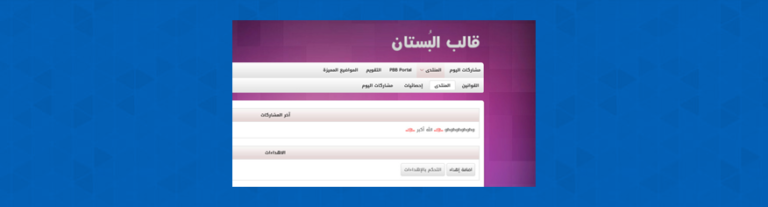 استايل البستان