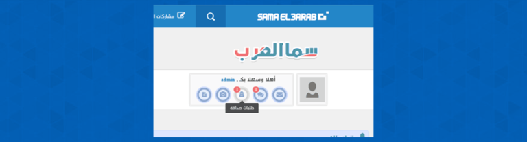استايل سما العرب