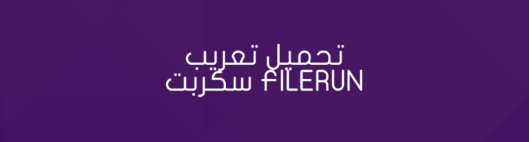 filerun
