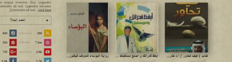 قالب بلوجر لعرض الكتب