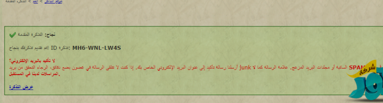 سكربت تذاكر الدعم الفني ديسك