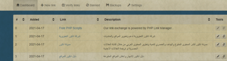 سكربت التبادل الاعلاني النصي