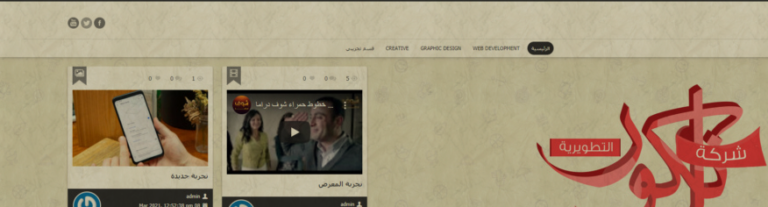 سكربت معرض الابداع