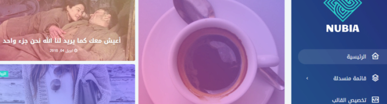 قالب نوبيا المتميز شكل جديد لمدونات بلوجر