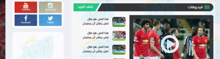 قالب رياضي