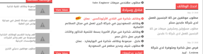 قالب عروض الوظائف لمدونات بلوجر