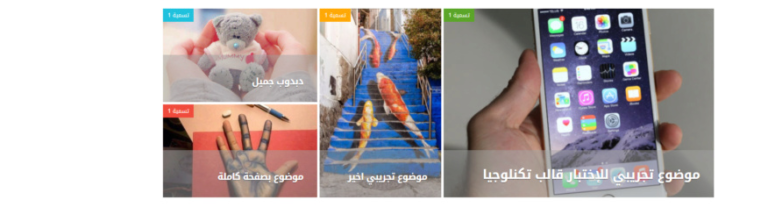 قالب اخبار التكنولوجيا المميز والاحترافي