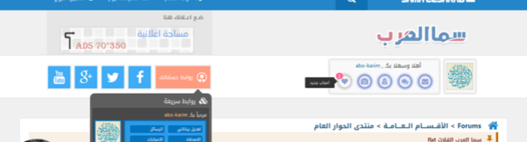 استايل سما العرب
