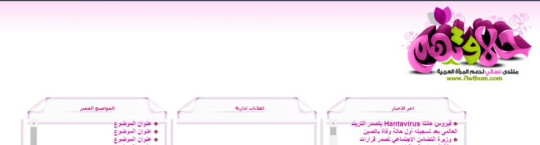 استايل حلاوتهم الوردي البناتي