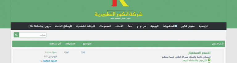 إستايل سوبورتا الجديد