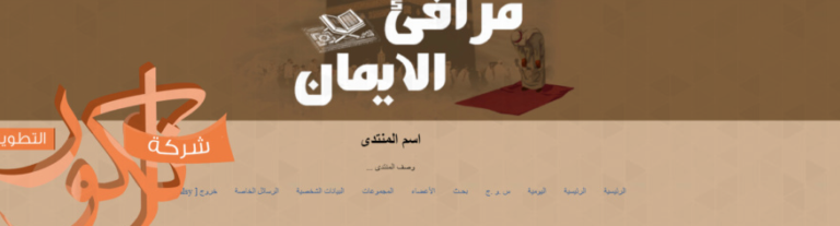 استايل مرافئ الايمان الاسلامي