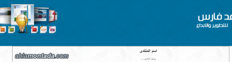 استايل فارس للتطوير والتصميم