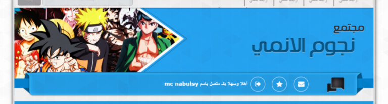 استايل نجوم الانمي