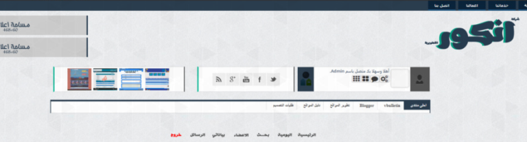 استايل شركة انكور