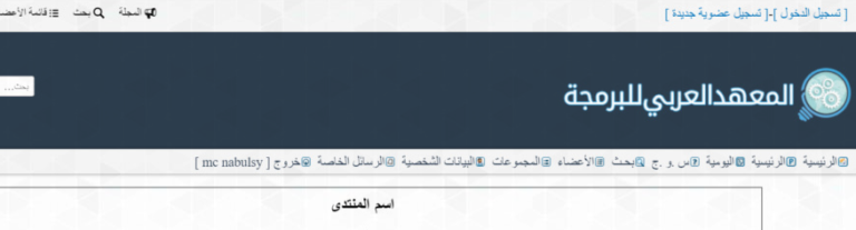 استايل معهد البرمجة تومبيلات