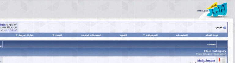 سكربت منتديات VBULLETIN 3.8.10