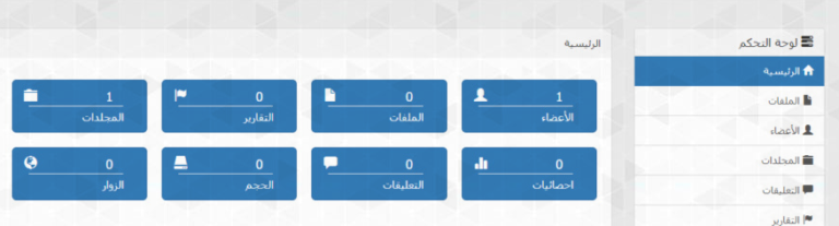 سكربت رفع و تحميل الملفات