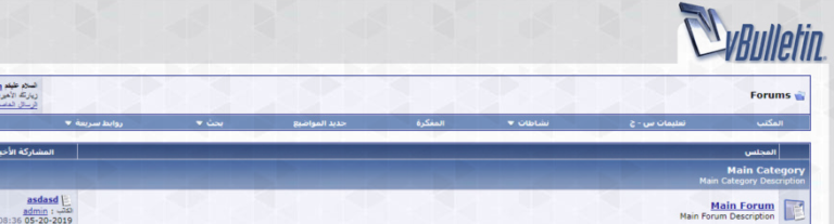 سكربت منتديات vb الجيل الثالث 3.8.9