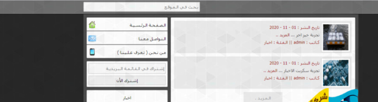 سكربت الاخبار يس برس yespress