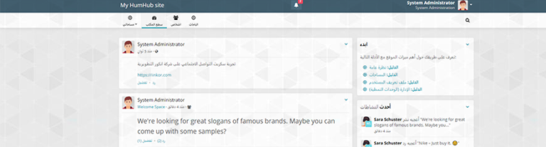 سكربت التواصل الاجتماعي | HumHub