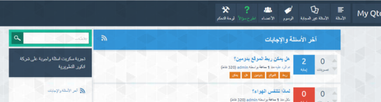 سكربت سؤال وجواب معرب