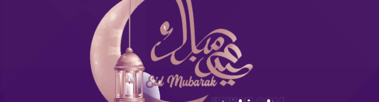 مخطوطة عيدمبارك