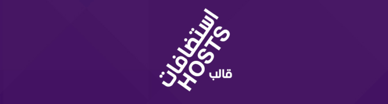 قالب استضافات لمواقع الخدمات
