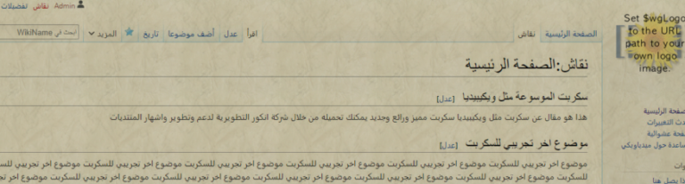 سكربت الموسوعة الحرة مثل ويكيبيديا
