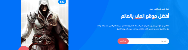 قالب متجر ألعاب مُعرب Lugx Gaming Shop