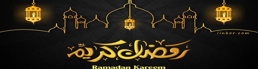 قالب psd بوستر دعائي للاحتفال بشهر رمضان 2024