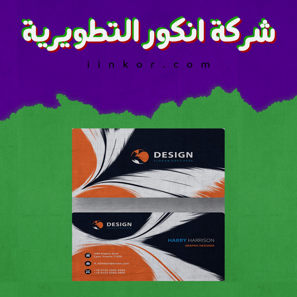 تصميم card template كارت اعمال زيارة حديث