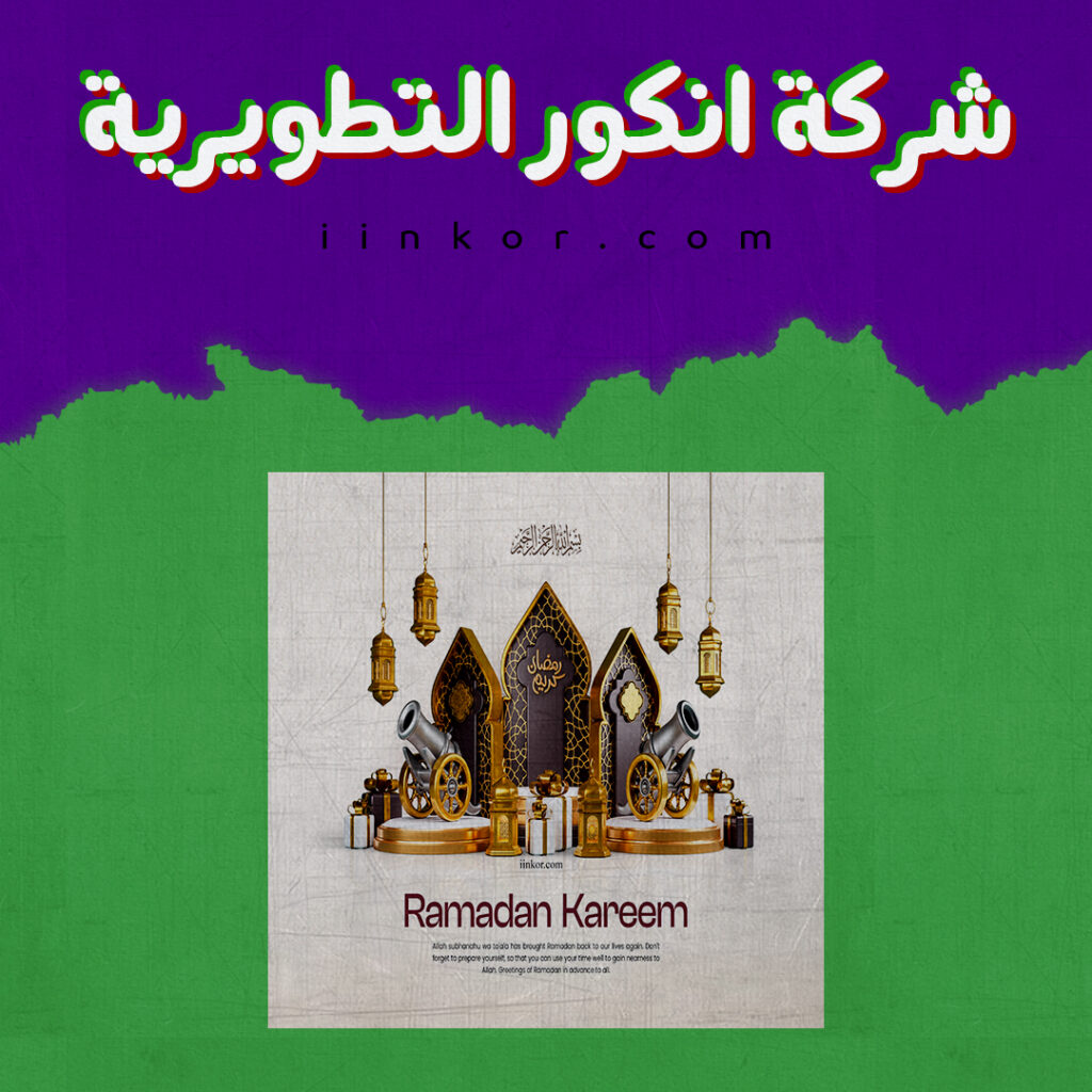 رمضان كريم قالب تصميم PSD لافتة وسائل التواصل الاجتماعي 3D
