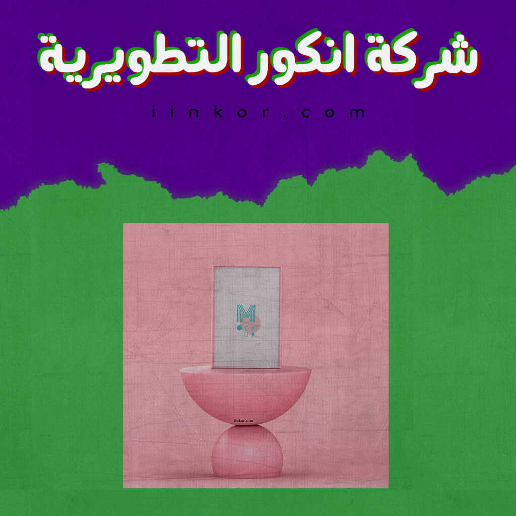 موك اب PSD 3D ملصق واقعي باللون الوردي pink 