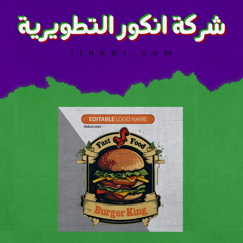 logo psd شعار البرجر مطاعم الوجبات السريعة