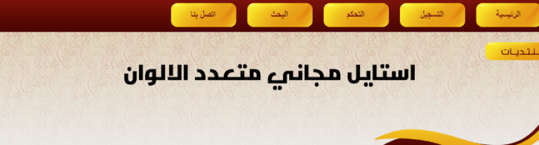 استايل vb مجاني متعدد الالوان للجيل الثالث