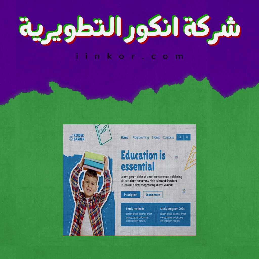 قالب ملصق PSD التعليم الأساسي المدرسي