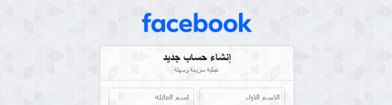 قالب صفحة التسجيل على فيسبوك