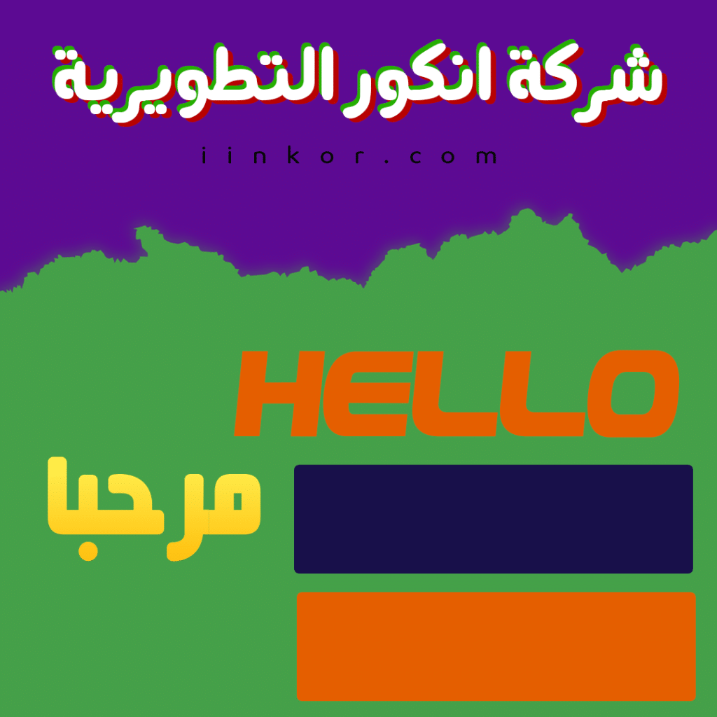 استايل فوتوشوب هيلو Hello Style