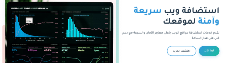 قالب استضافة الويب
