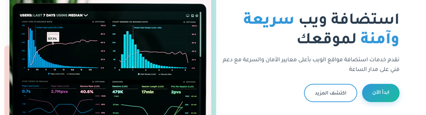 قالب استضافة الويب الاحترافية