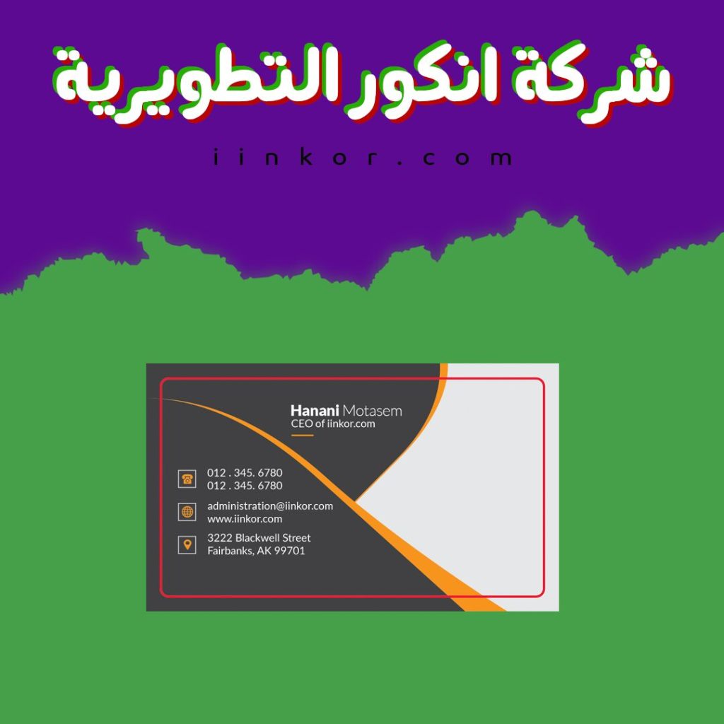 قالب كرت عمل جاهز للتعديل بالفوتوشوب