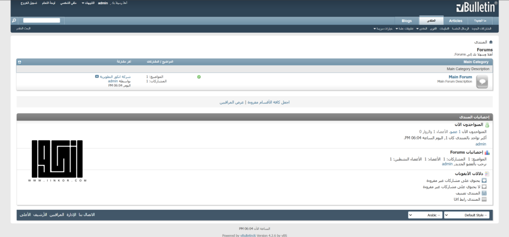 تحميل سكربت في بي Vbulletin 4.2.6