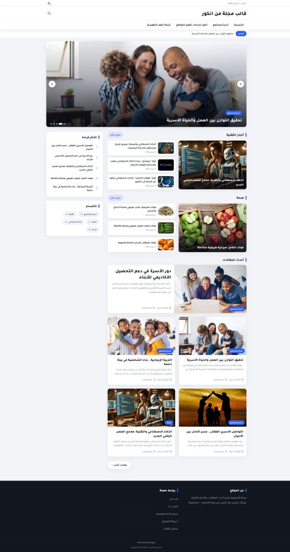 iinkor-majjala.blogspot.com_-1.jpg